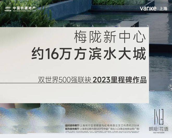 万科朗拾花语)网站--上海房天下m6米乐2024万科朗拾花语((图3)